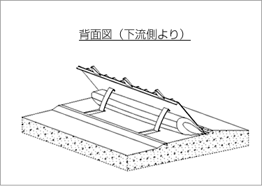 SR合成起伏堰　背面図（下流より）